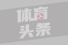 西媒：马竞公开炮轰巴萨“缺乏尊重”，B席成博弈新焦点
